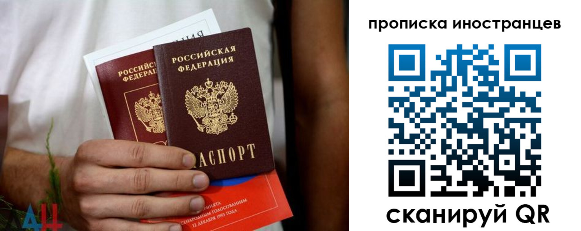 временная регистрация законно в Искитиме