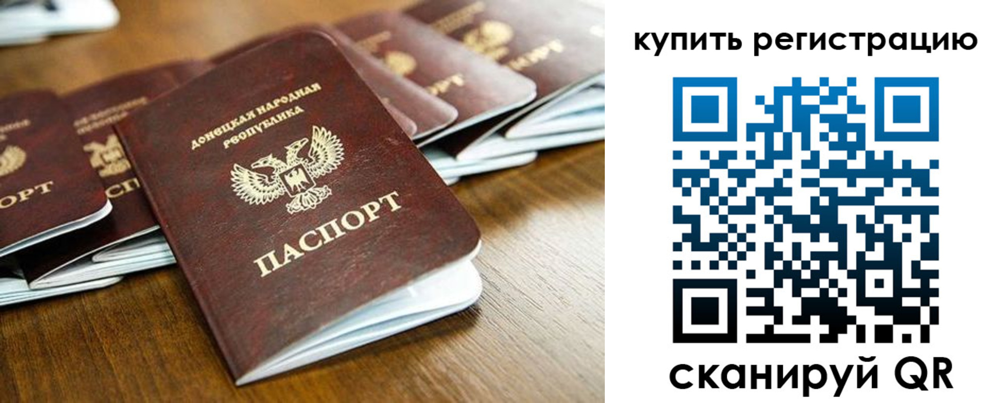 регистрация в Искитиме