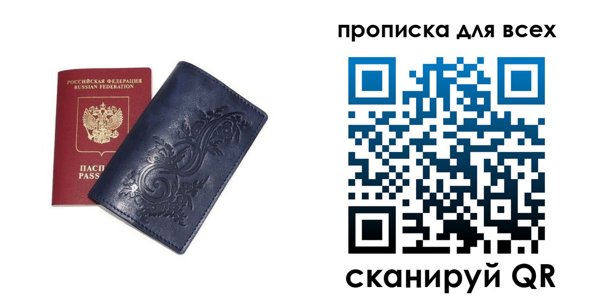 временная регистрация в квартире в Искитиме