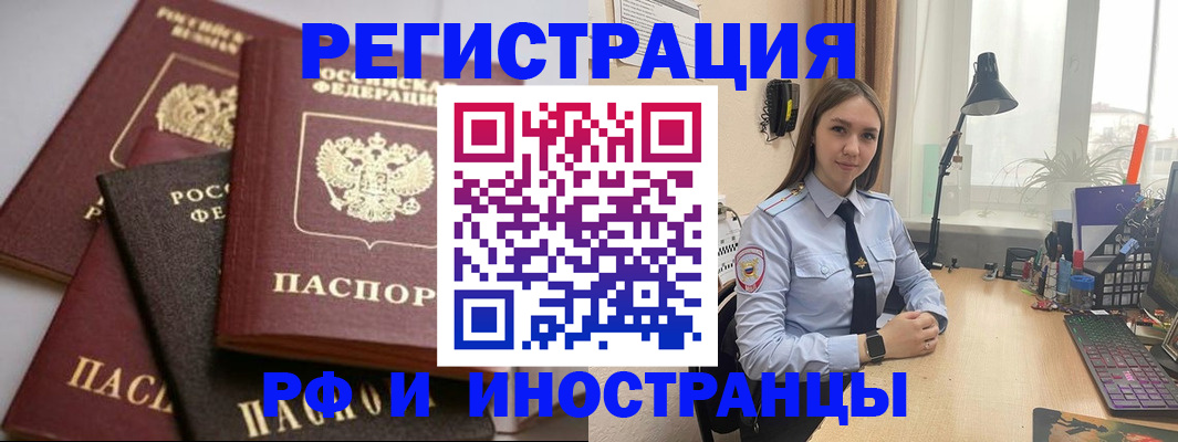 временная регистрация госуслуги в Искитиме
