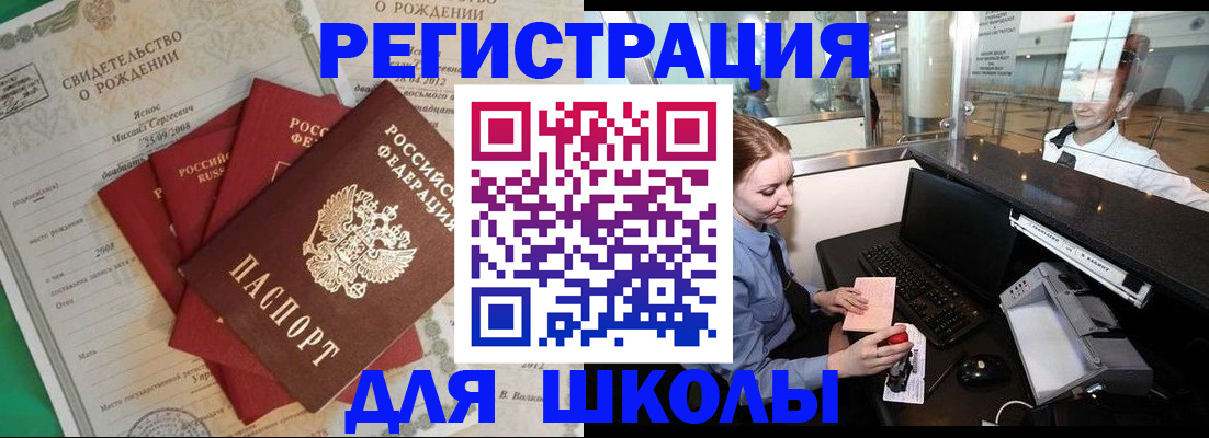 прописка 2025 в Искитиме